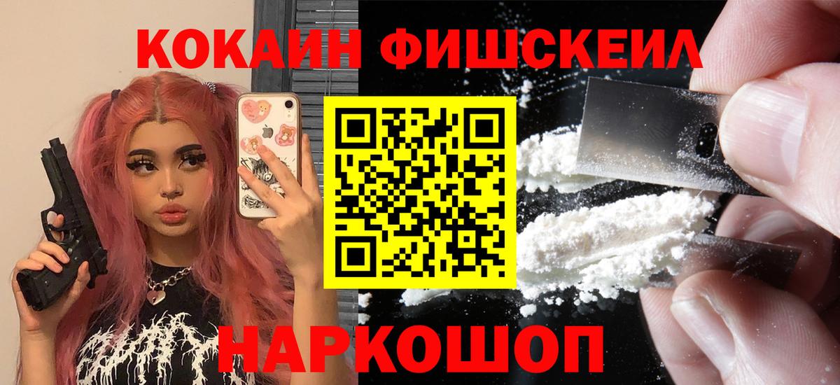Канабис  Гашиш  МЕФ кристаллы  Егорьевск  КОКАИН  Гашиш  Вход с VPN 