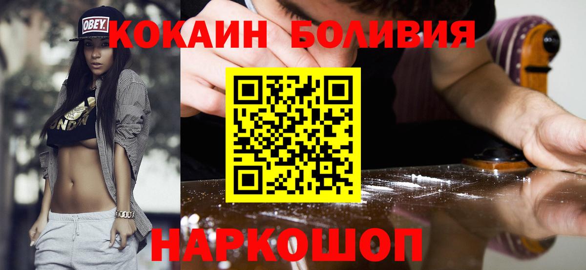 COCAIN 98%  Вход с VPN  Cocaine  COCAIN Боливия  Егорьевск 