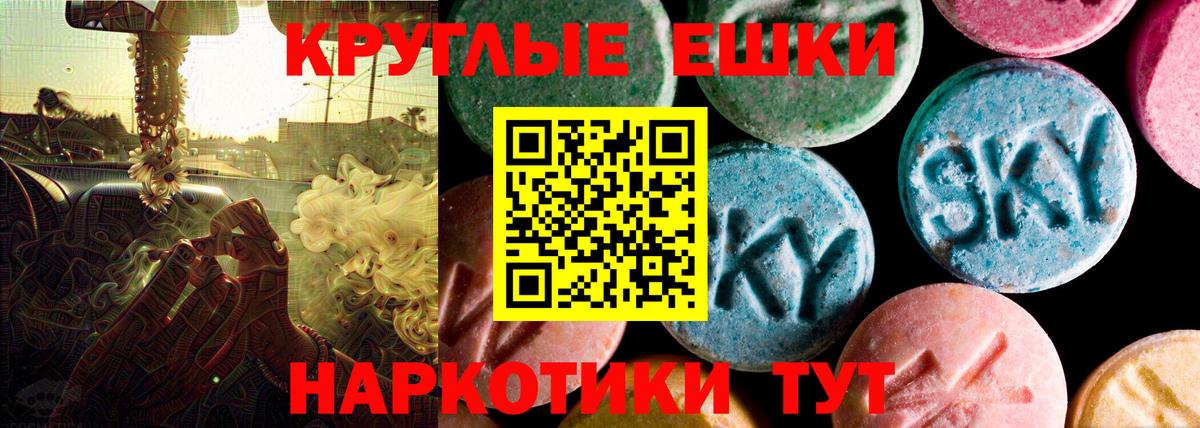 Егорьевск  Ecstasy 280 MDMA  ЭКСТАЗИ  Вход с VPN 