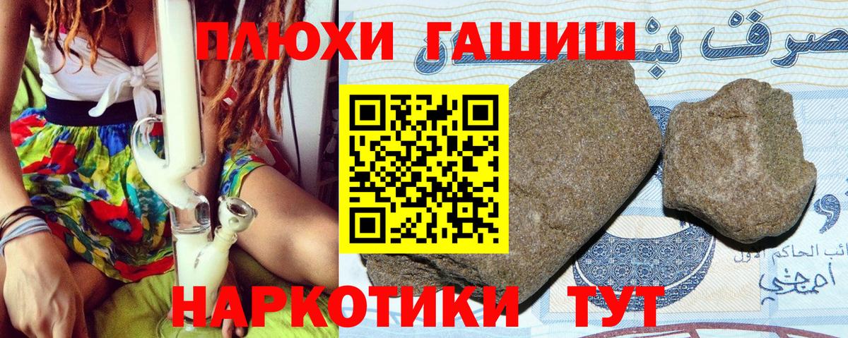 ГАШ индика сатива  Вход с VPN  что такое наркотик  Егорьевск 