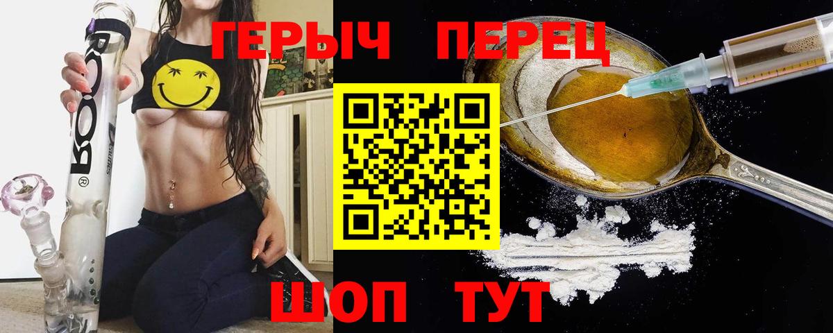 Героин  Вход с VPN  Егорьевск  ГЕРОИН Афган 
