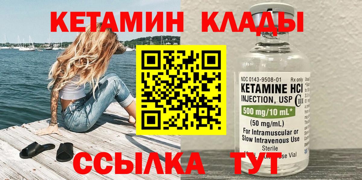 Егорьевск  Кетамин ketamine  КЕТАМИН ketamine  Вход с VPN 