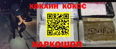 COCAINE Гусиноозёрск