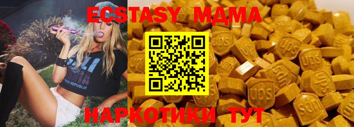 Егорьевск  МДМА Molly  МДМА crystal  Вход с VPN 