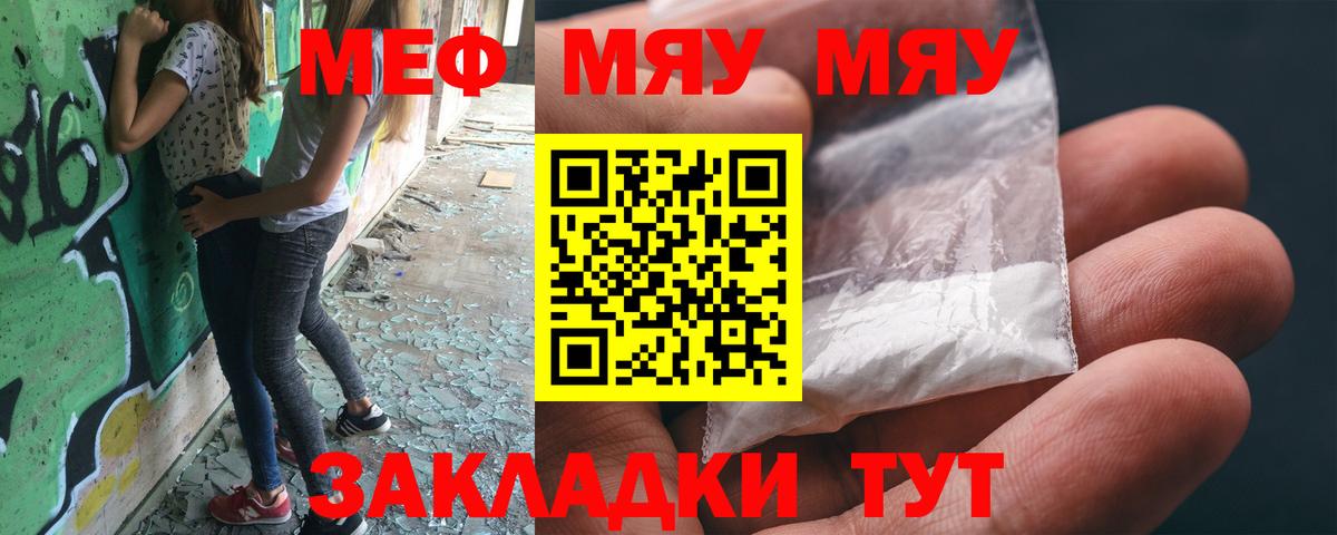 МЕФ кристаллы Егорьевск
