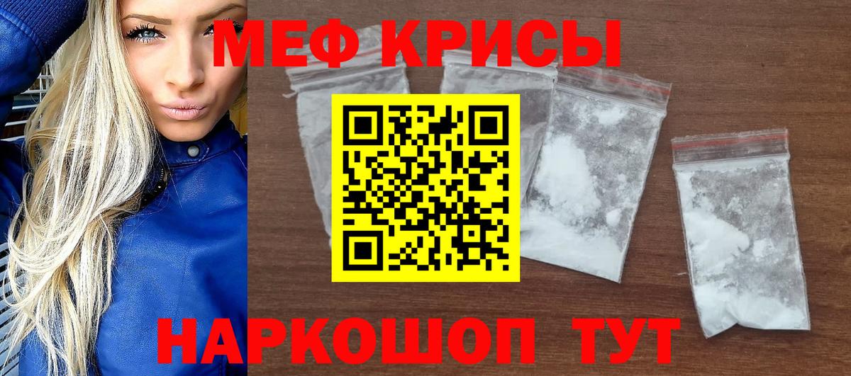 Егорьевск  МЯУ-МЯУ  Вход с VPN  МЕФ мяу мяу 