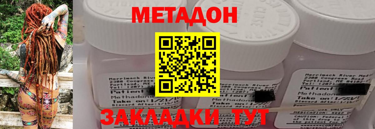 Егорьевск  Метадон methadone  Вход с VPN 