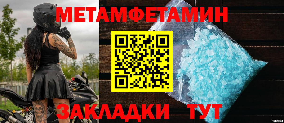 Метамфетамин винт Егорьевск