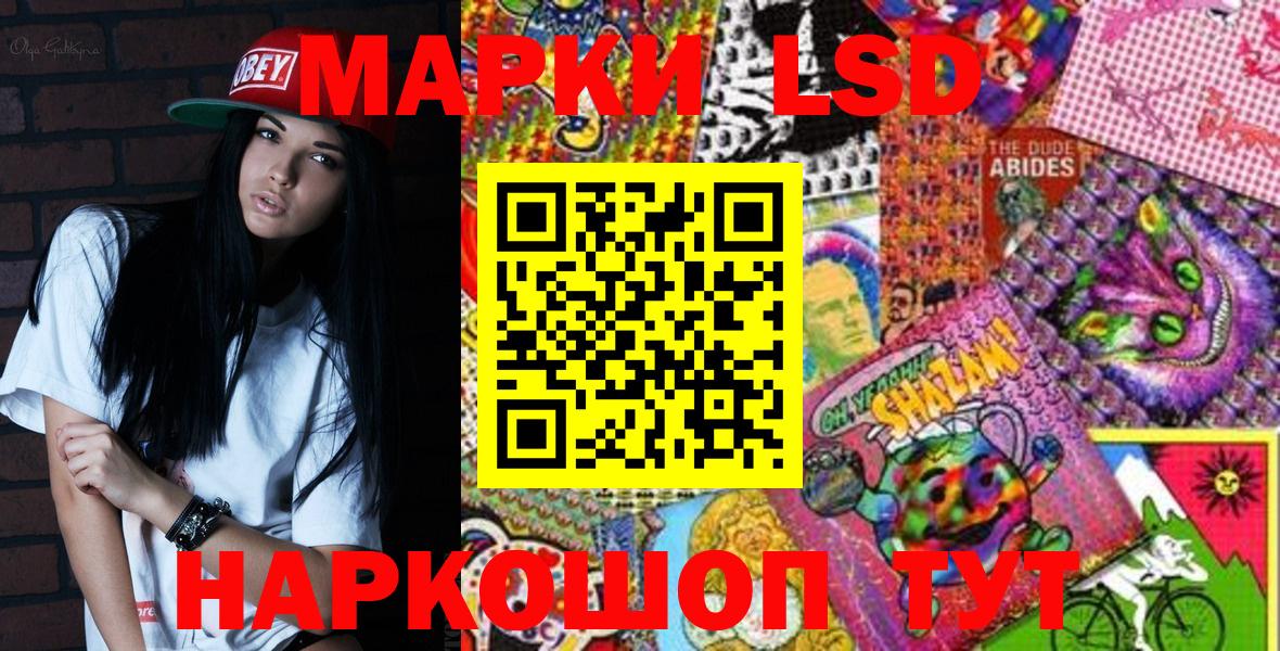 Егорьевск  Наркотические марки 1,8мг  Вход с VPN 