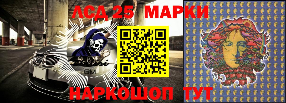 Марки N-bome 1500мкг Егорьевск