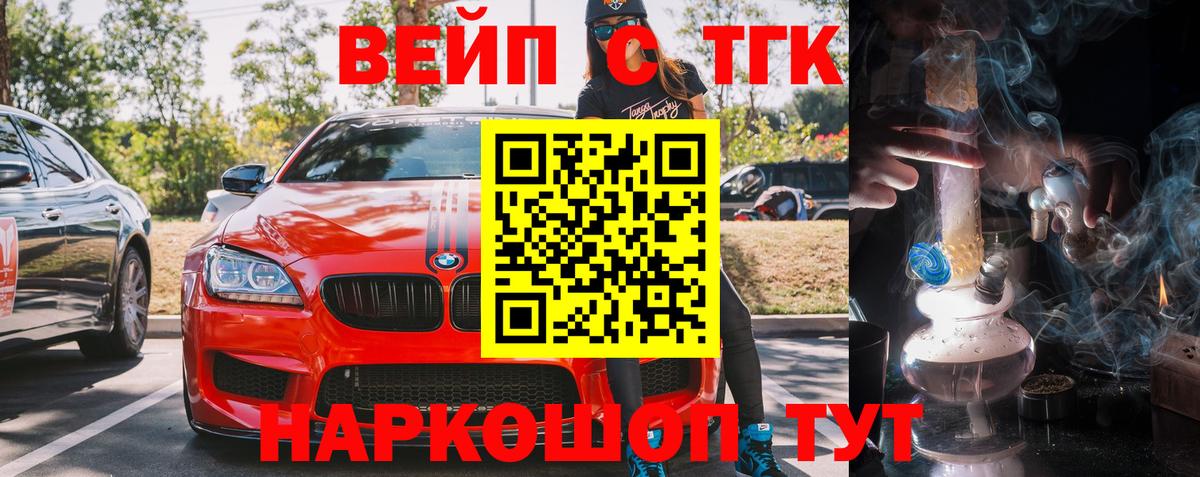 Дистиллят ТГК гашишное масло Егорьевск